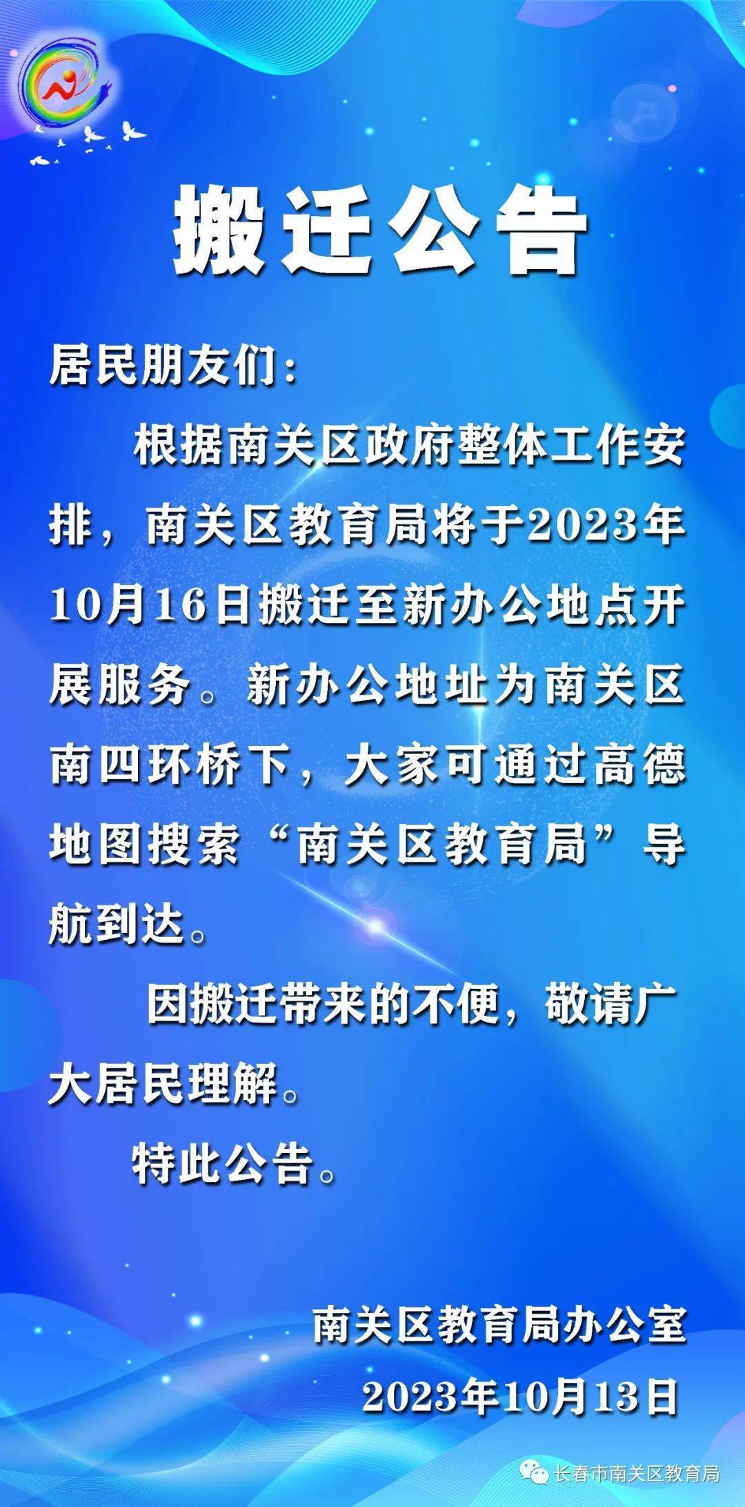 城市搬迁最新动态，变迁与民众生活的融合之路