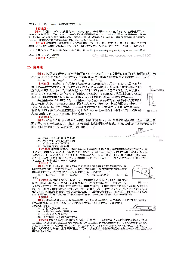 最新整体法，探索与实践之路