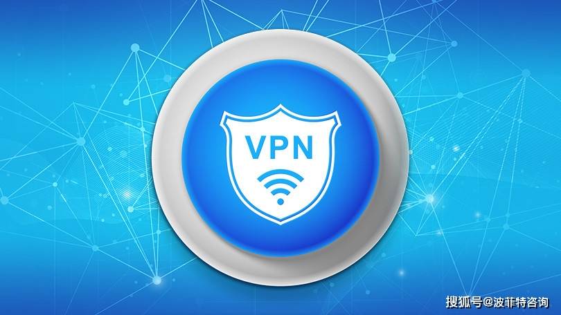 最新VPN深度解析与警示提醒