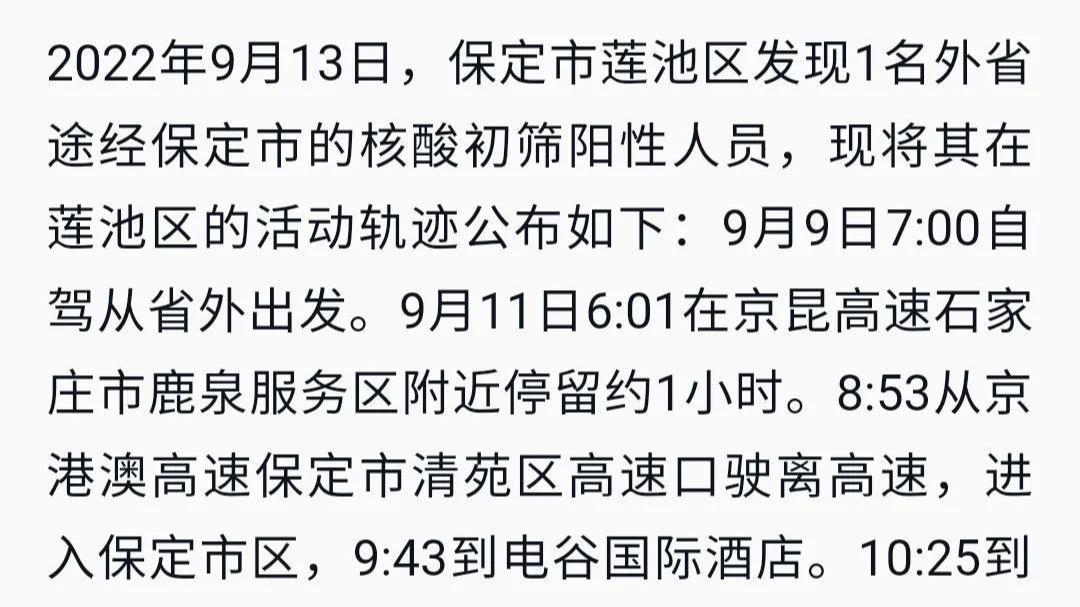 保定最新疫情挑战与应对策略