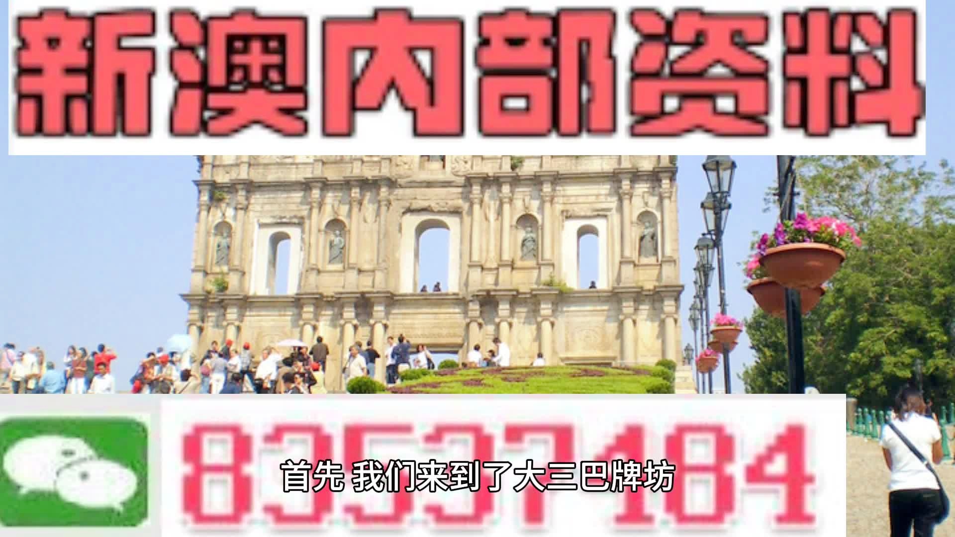 2024新澳资料免费大全,带来前所未有的便捷与智慧