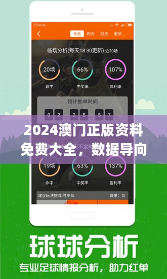 新澳2024正版免费资料,它不仅提升了处理速度