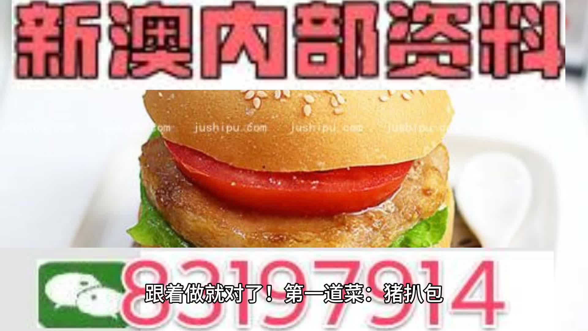 2024新澳资料大全免费