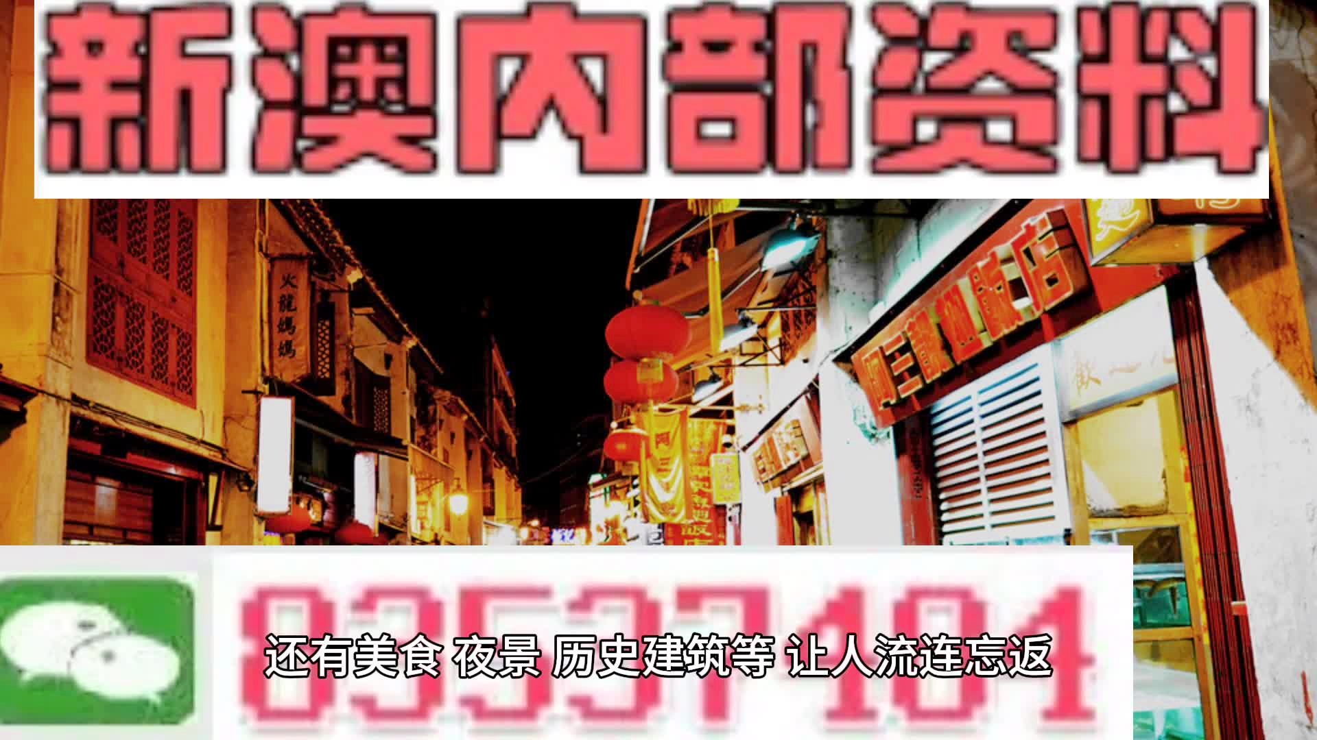 新澳门最精准资料大全,这就是“新澳门最精准资料大全”