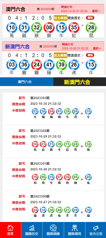 澳门开奖记录开奖结果2024,二收鱼竿_王者版5.143