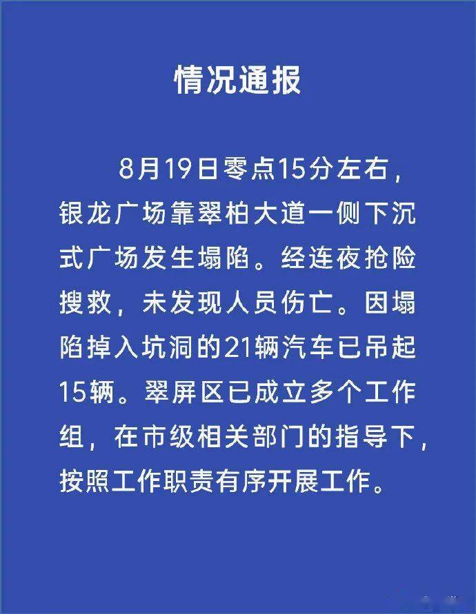 官方最新通报揭示真相，回应关切疑虑。