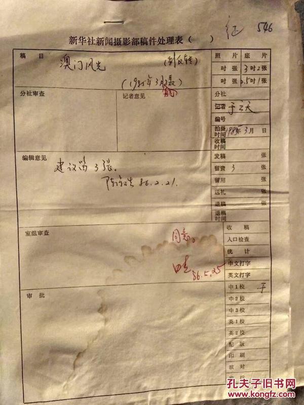 新澳门六开奖结果记录,枯草色头发图片,_收费版v7.3.221