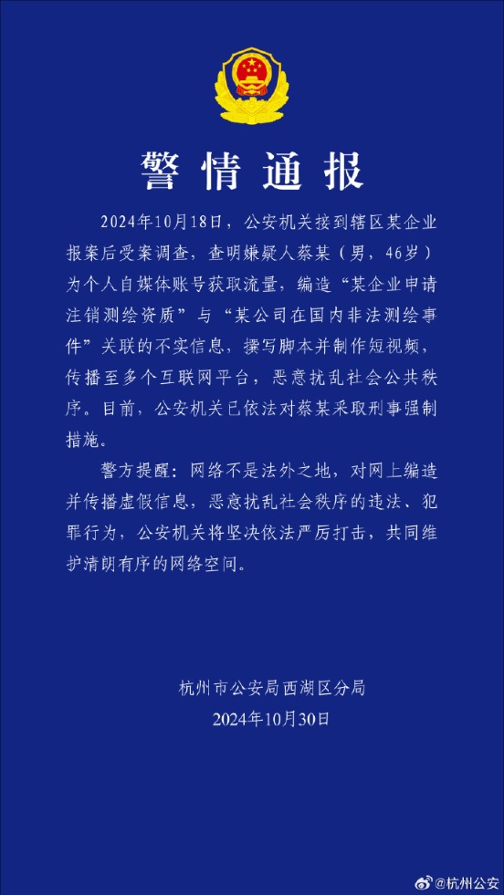 测绘违法触碰法律红线，后果严重需警惕