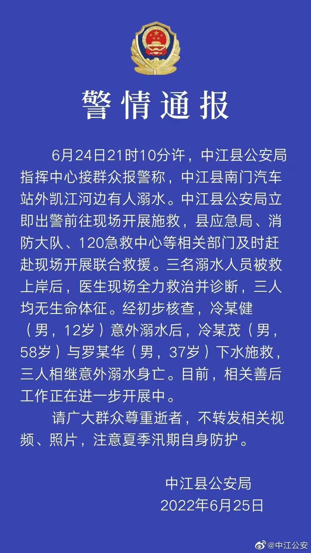 德阳市最新通告揭幕，城市发展与民生改善新篇章启动