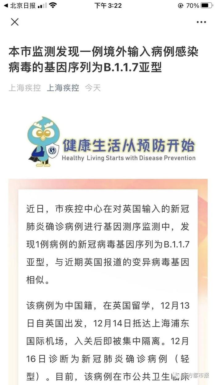 全球病毒最新通报，疫情现状与未来趋势深度分析