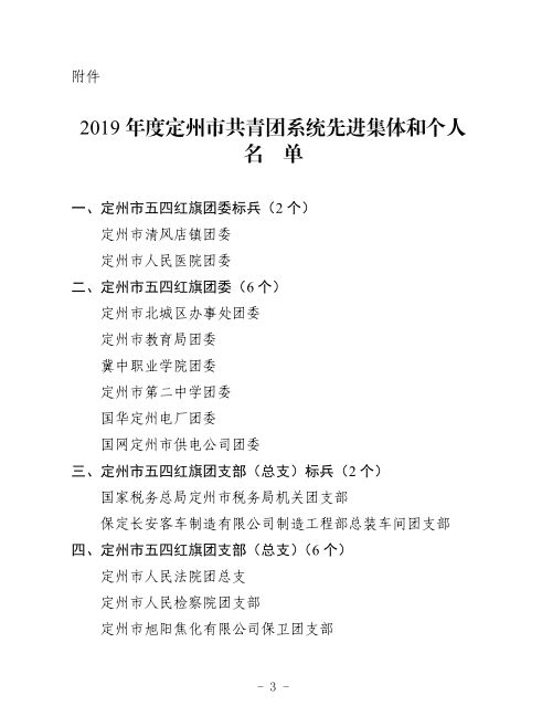 定州最新优抚政策深化关爱，退役军人幸福生活得到有力支持