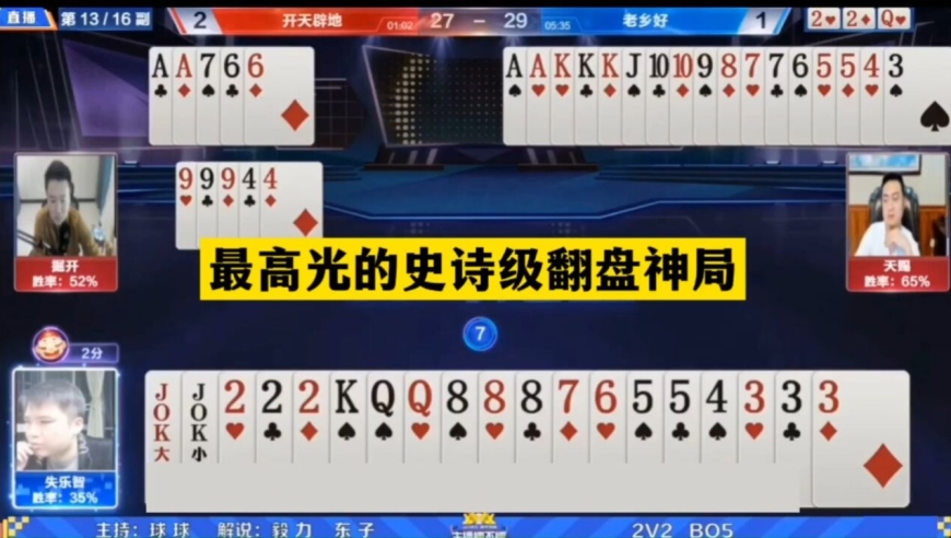 7777788888管家精准管家婆免费,300英雄牛头人_手动版v5.7.48