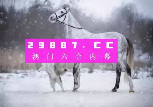 澳门一肖一码一特一中247,现状解答解释定义_pro44.687