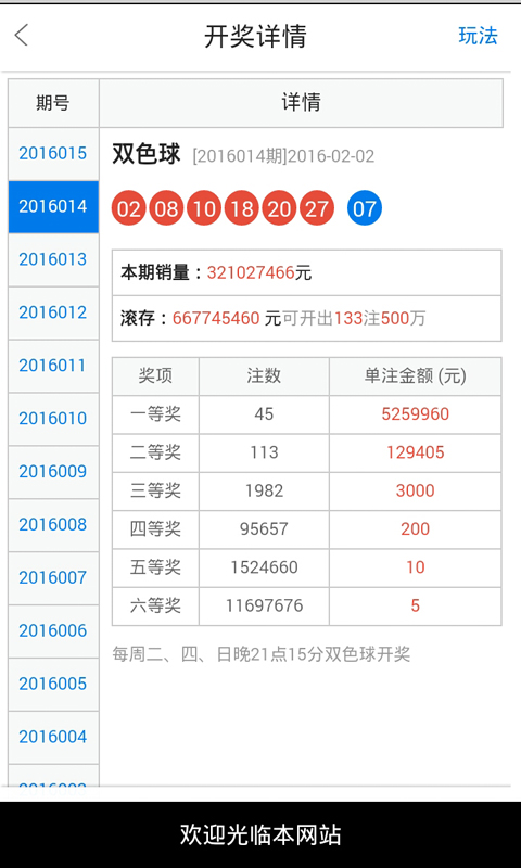 白小姐精选三肖中特中奖故事,快速解答设计解析_界面版57.224