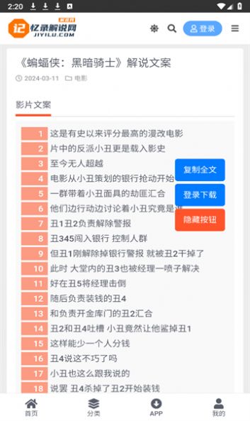 新澳天天开奖资料大全最新版,准确资料解释落实_豪华版72.274