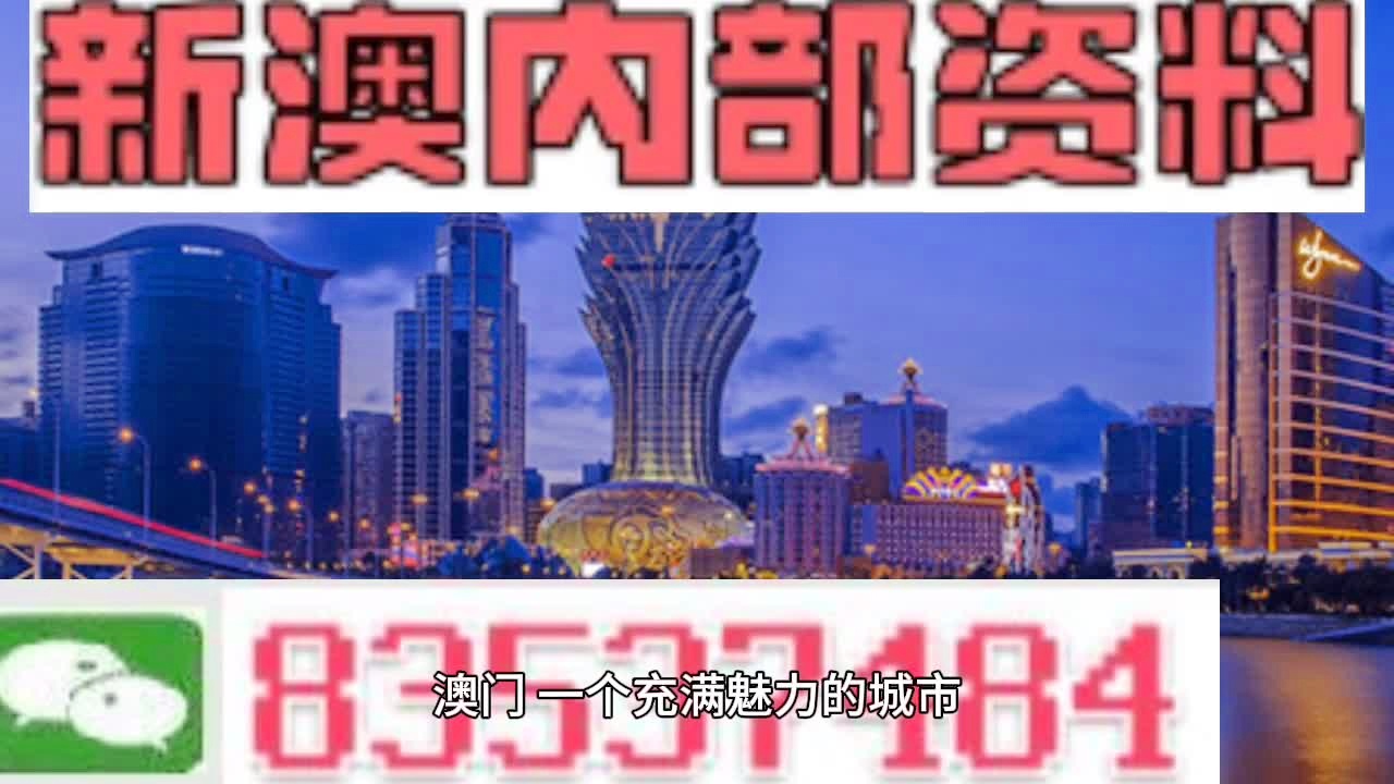 新澳门玄机免费资料,可靠策略分析_静态版34.702