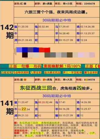 新澳门精准四肖期期准,前沿评估解析_储蓄版48.682