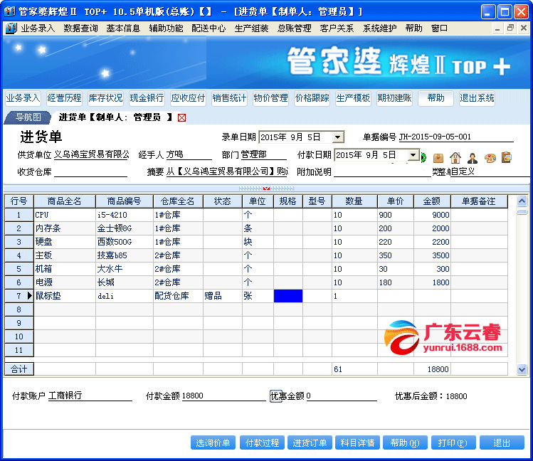 管家婆2024资料精准大全,专业执行问题_完整版47.748