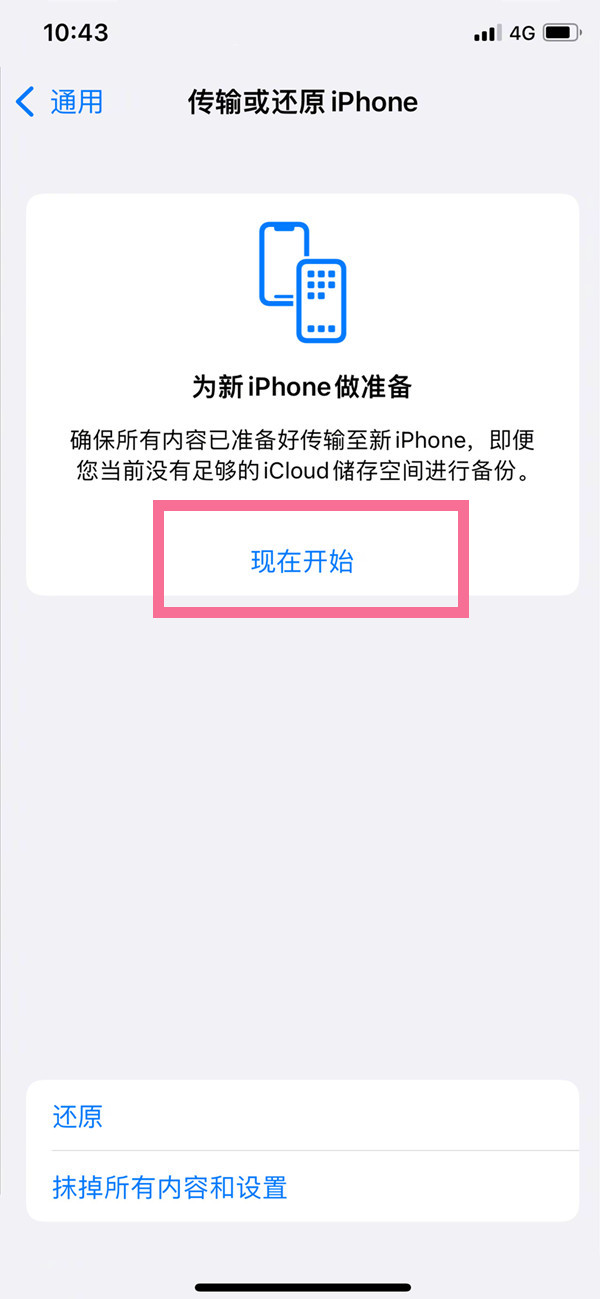 新澳门六开奖结果资料查询,全面数据执行计划_iPhone89.968