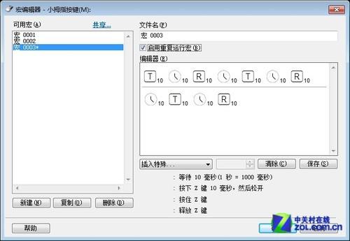 最新宏设置，效率与体验的革命性提升工具