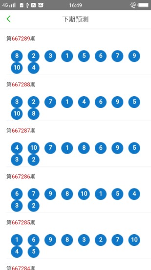 2025澳门天天开好彩大全,精细化策略落实探讨_基础版83.49