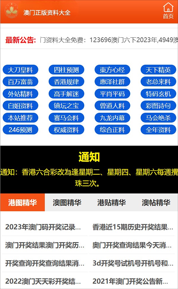 2024年澳门今晚必开一肖,快捷问题处理方案_动态版73.657