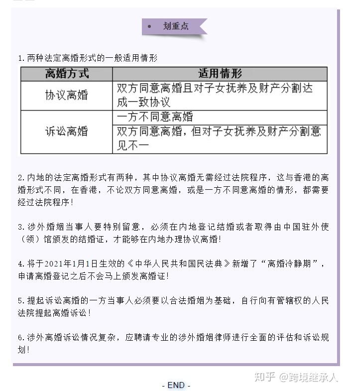 最新离婚草案，探索家庭和谐与个体自由的平衡之道