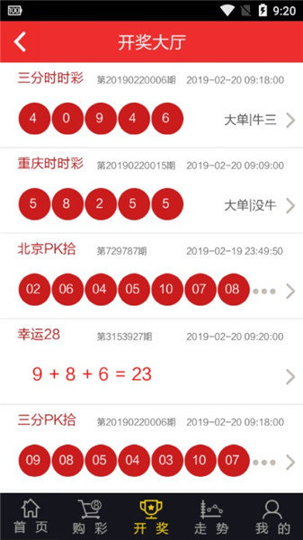 25049.0cm新奥彩,科学解答解释落实_app21.609