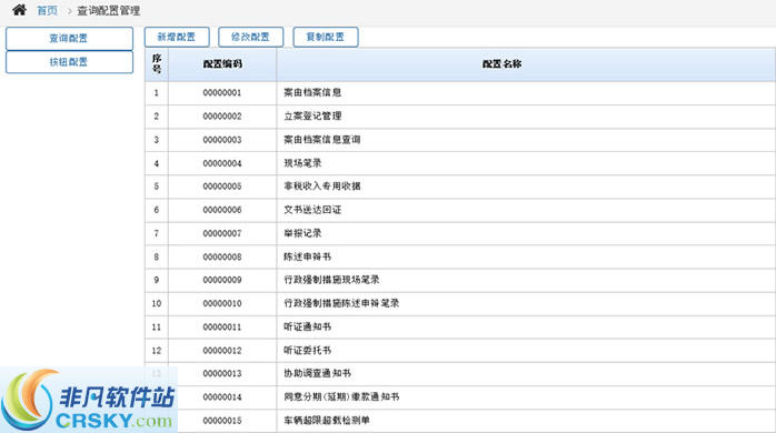 59631.cσm查询资科 资科,创新定义方案剖析_领航款70.93