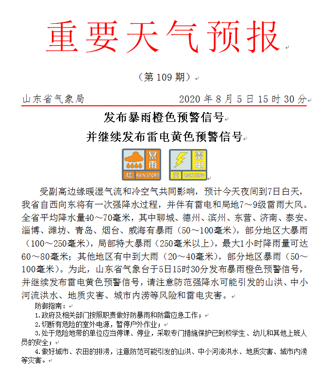 2024澳门今晚开特马开什么,实效性解析解读_精装版44.374