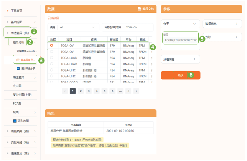 2024澳门开奖历史记录结果,数据导向设计方案_尊享版84.105