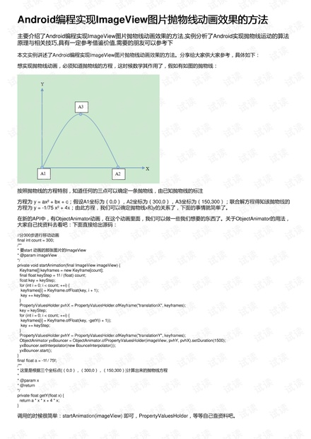 澳门三肖三淮100淮,功能性操作方案制定_V277.580