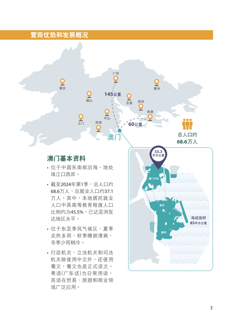 2024年澳门内部资料,未来趋势解释定义_iPhone71.829