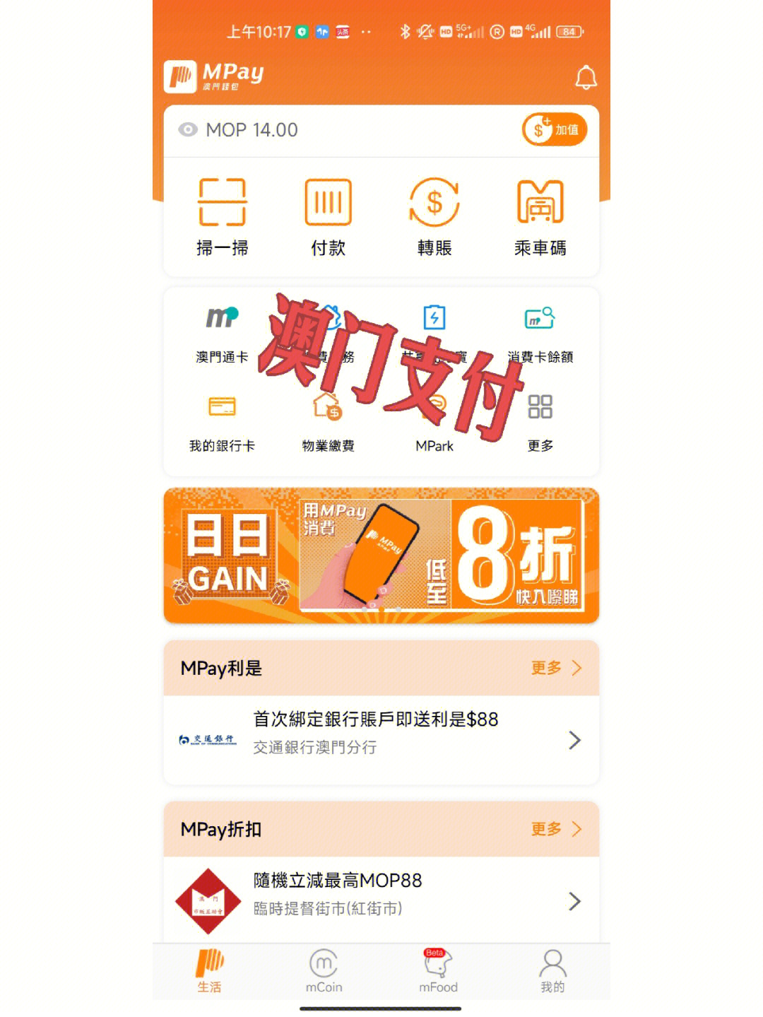 澳门一码一码100准,快捷问题计划设计_app17.276