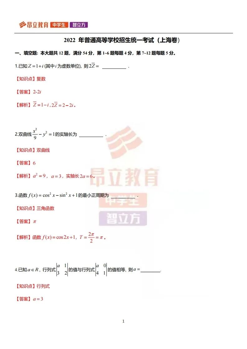 香港三期必开一期免费_,现象解答解释定义_4K版73.702