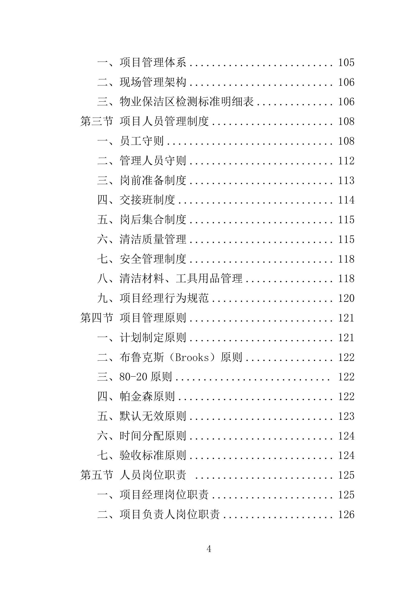 新澳门2024年资料大全管家婆,数据导向执行解析_4K88.399