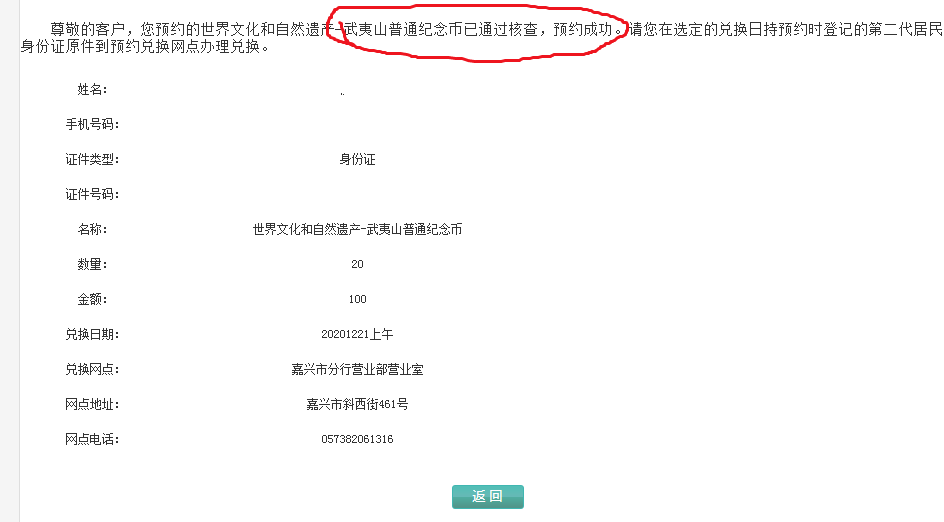 津冀世 第148页