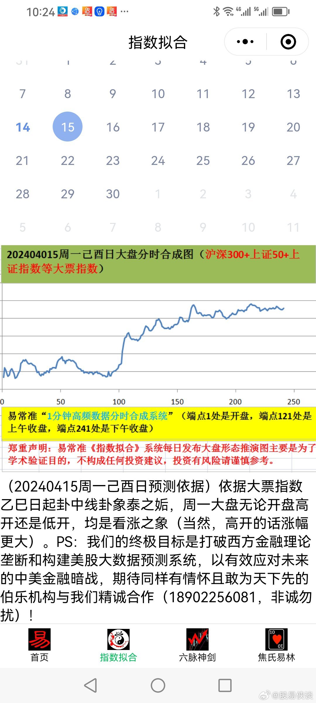 20024新澳天天开好彩大全160期,实地数据分析计划_手游版32.905