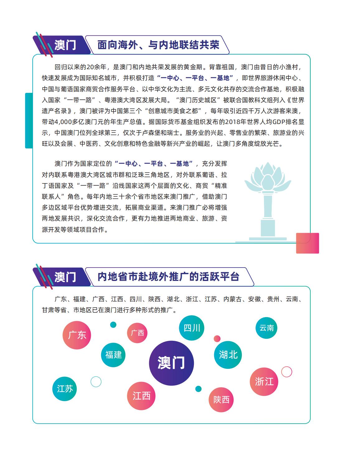 新澳门最精准正最精准龙门,资源整合策略实施_OP40.175