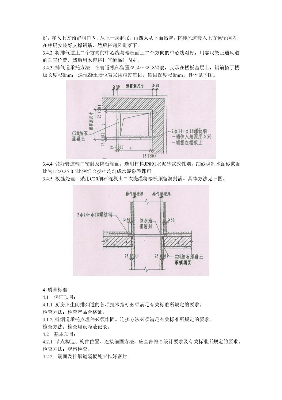 烟道最新配方研究及其应用进展