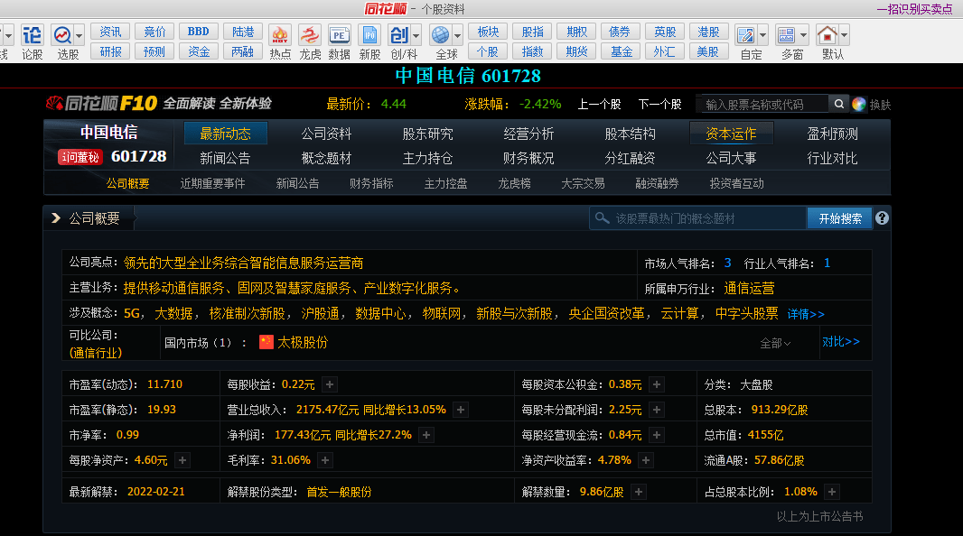 高品质的 第139页