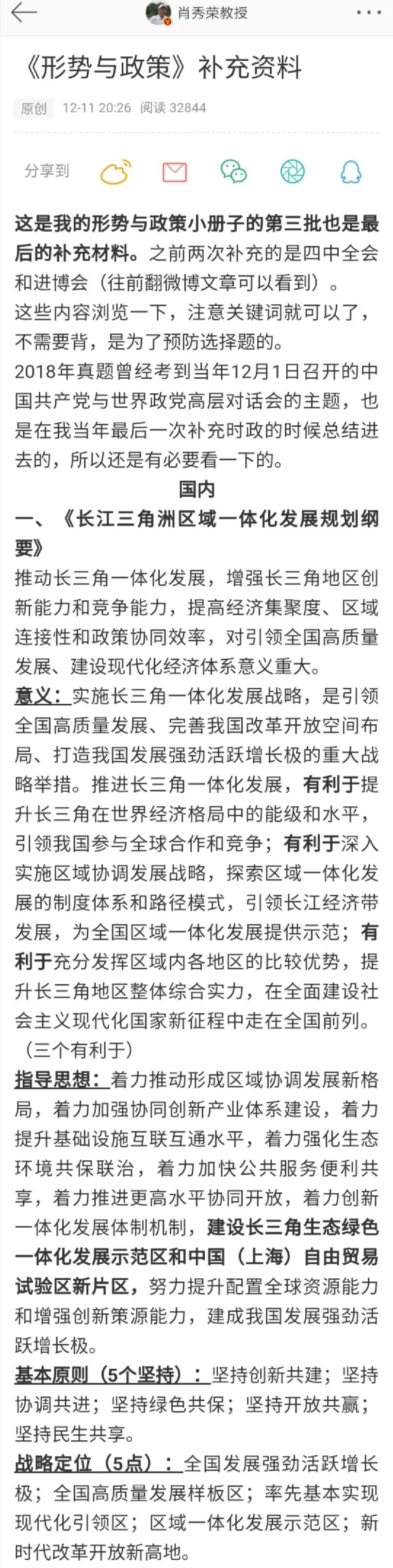 黄大仙三肖三码最准的资料,最新热门解答落实_旗舰版38.874