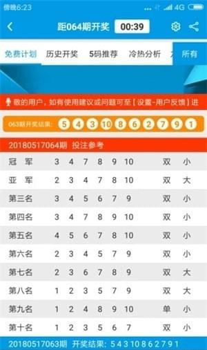 新奥彩资料大全免费查询,实地策略计划验证_NE版43.665