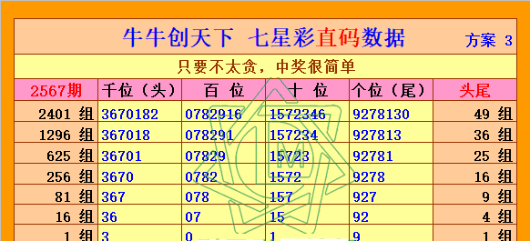 2024澳门天天六开好彩开奖,深入解析应用数据_入门版32.116