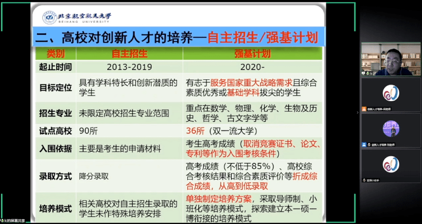 新澳门最准一肖,科技成语分析落实_安卓版97.841