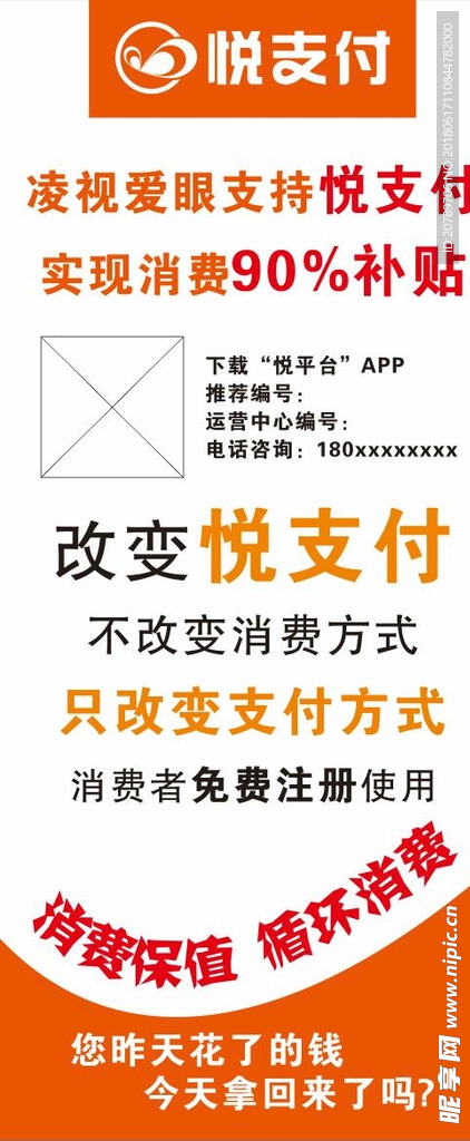 悦支付最新动态，引领数字化支付迈入新时代