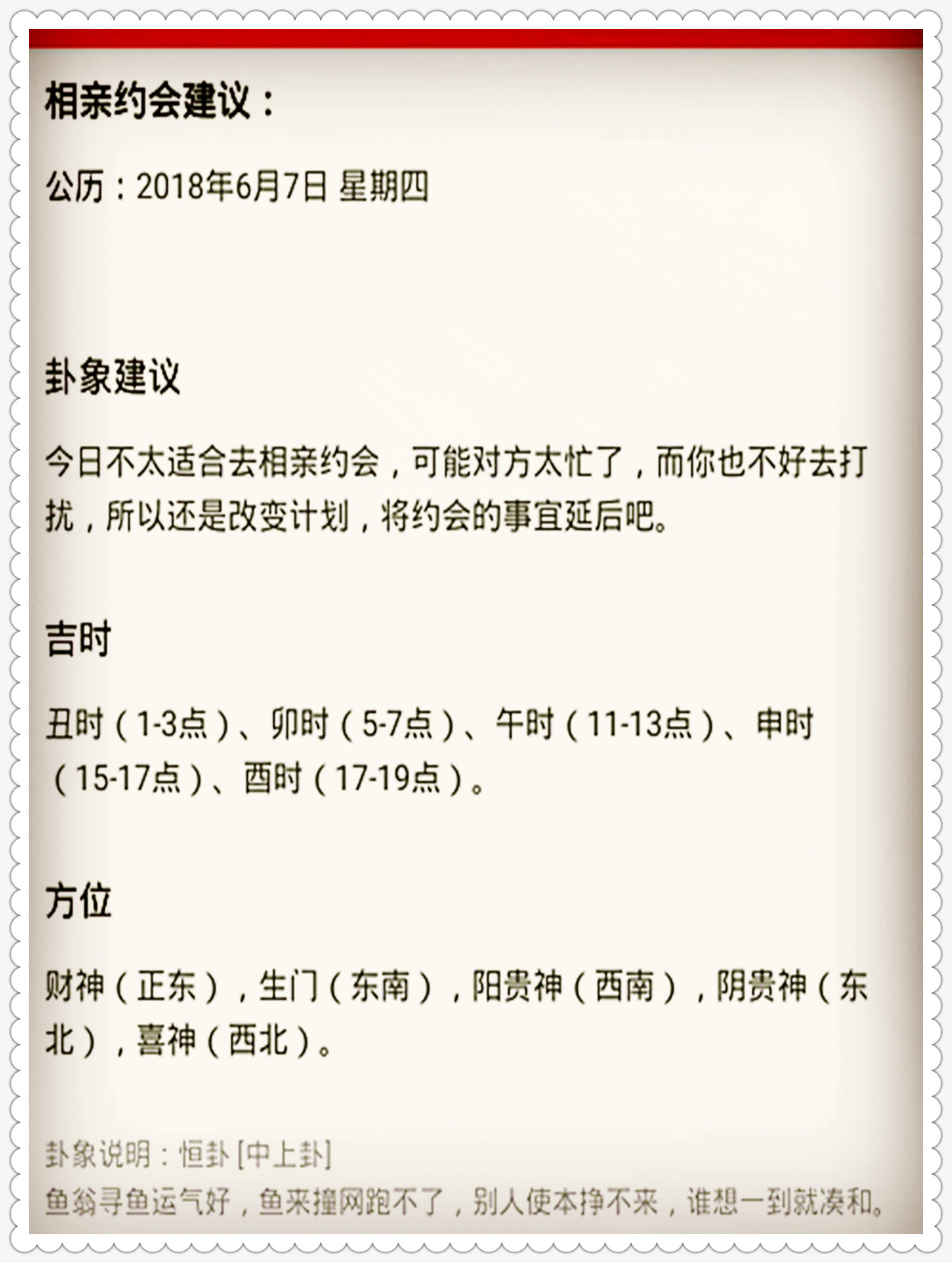 澳门特马今期开奖结果查询,确保成语解释落实的问题_超值版89.916