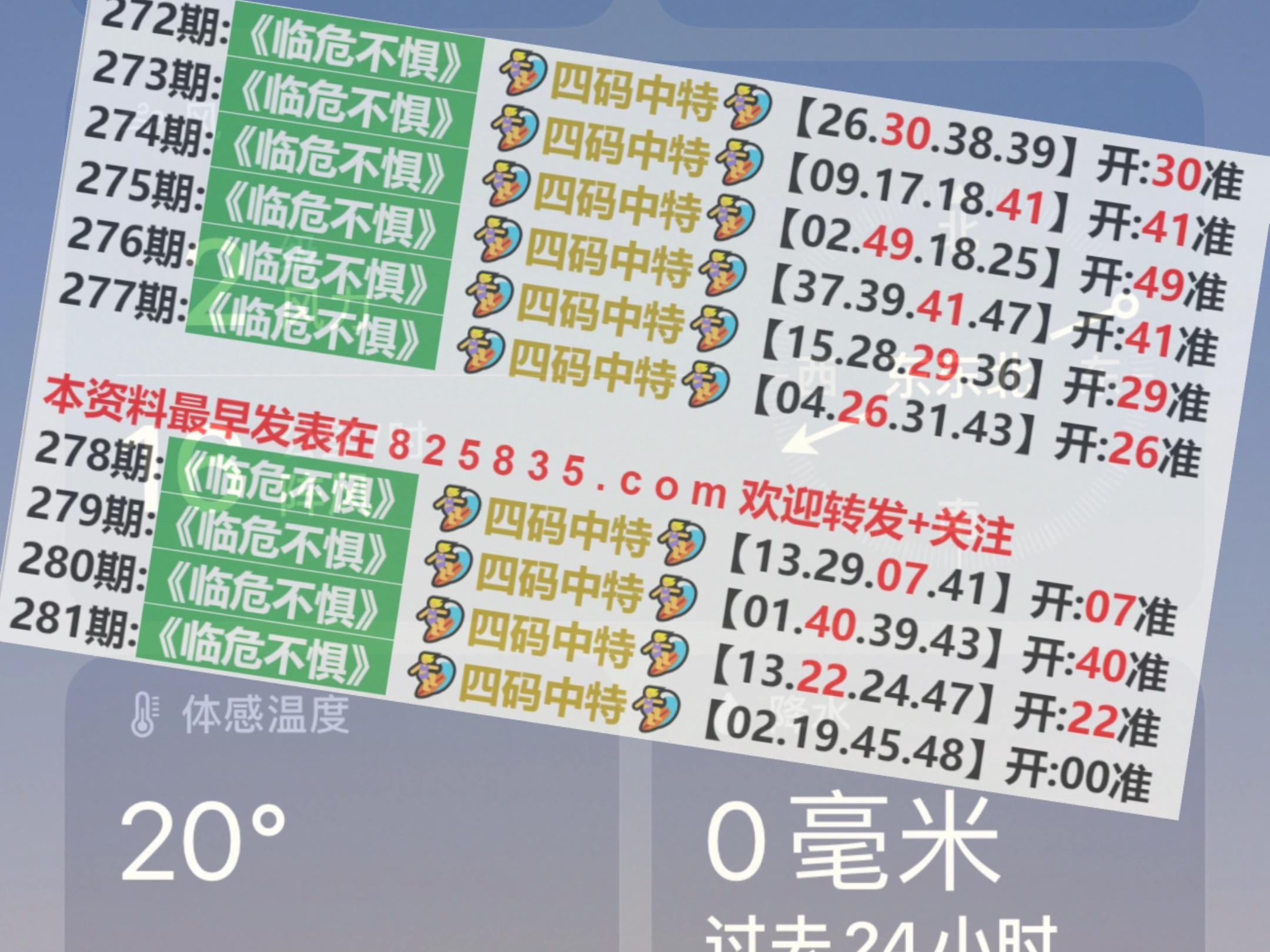 奥门天天开奖码结果2024澳门开奖记录4月9日,预测解读说明_豪华版18.706