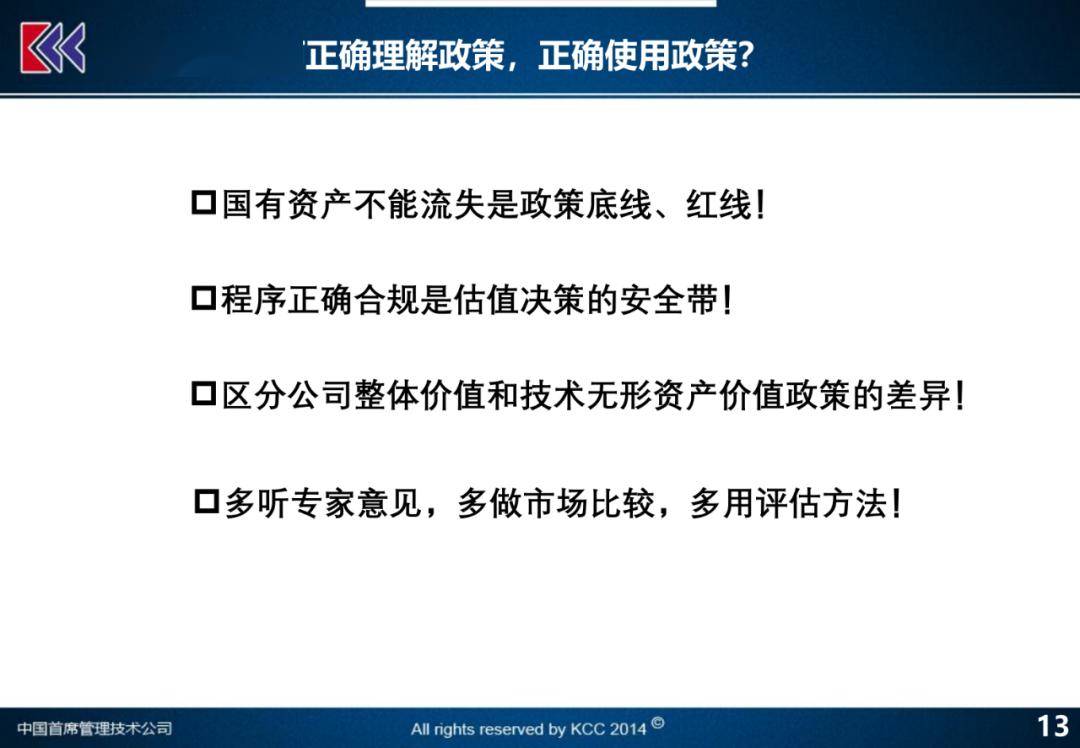 2024今晚澳门开特马开什么,综合性计划评估_Gold69.651