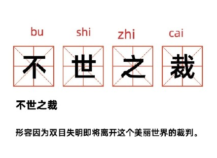 最新潮流热句，展现时代魅力与风采